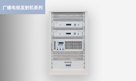 調頻(pín)頻(pín)段數字音頻(pín)廣播發射機kFT-Ⅱ-S型