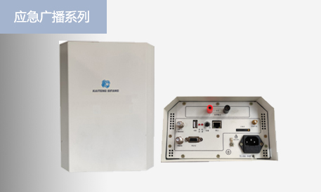 1KW數字電視發射機KFS-II-813