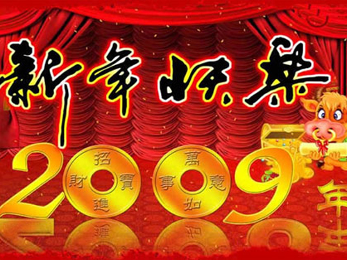 凱騰四方新春送祝福